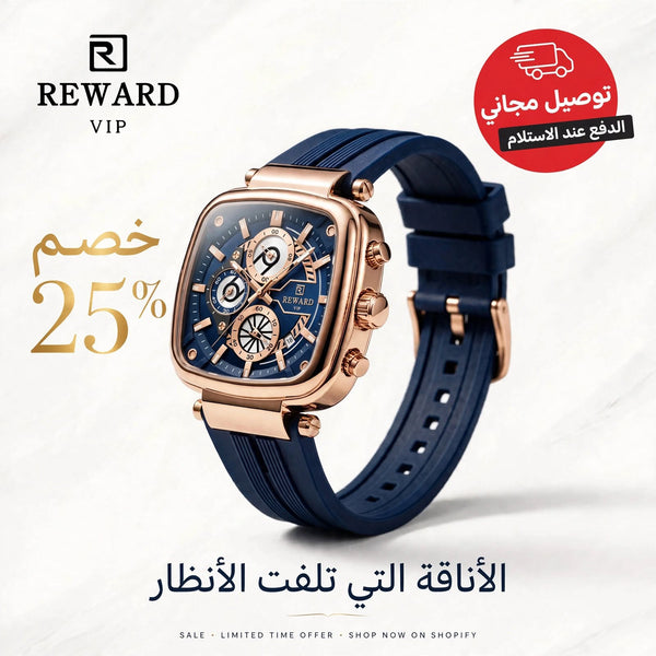 Reward Signature Royal Blue Watch Perfect for Luxury Gifts