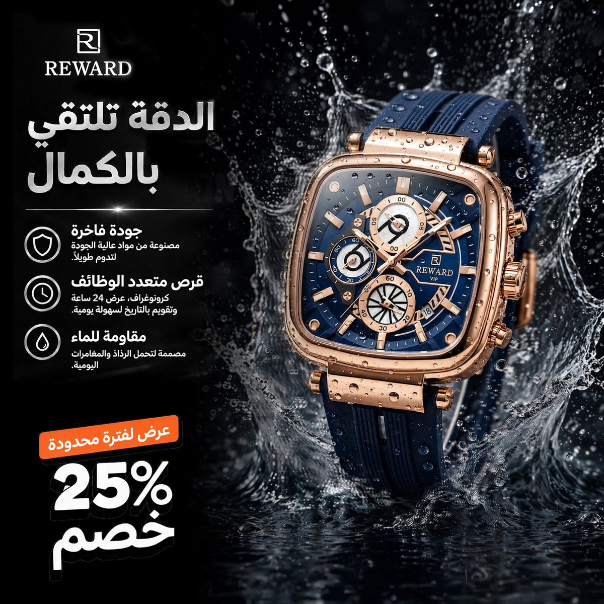 Reward Signature Royal Blue Watch Perfect for Luxury Gifts