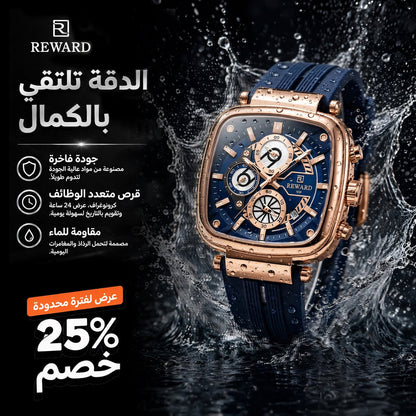 Reward Signature Royal Blue Watch Perfect for Luxury Gifts